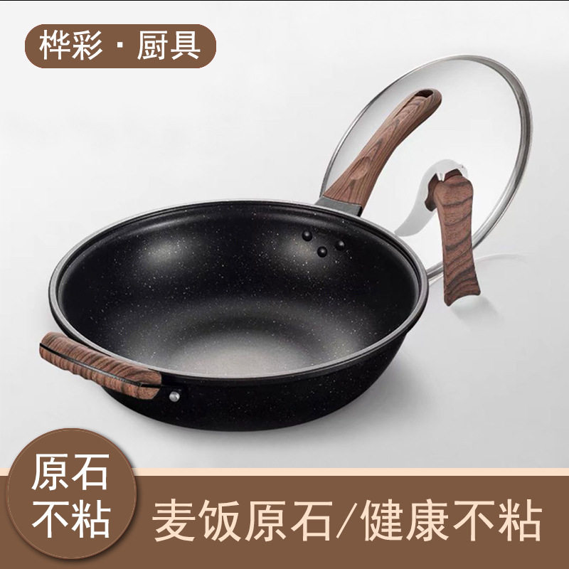 麦饭石合金底不粘炒锅家用带玻璃盖炒菜平底锅少油烟铁锅煎蛋爆款