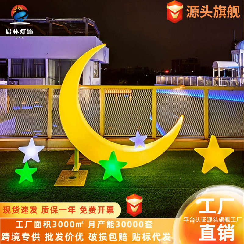 户外七彩发光月亮灯太阳能民宿庭院装饰弯月牙躺椅网红打卡月牙灯