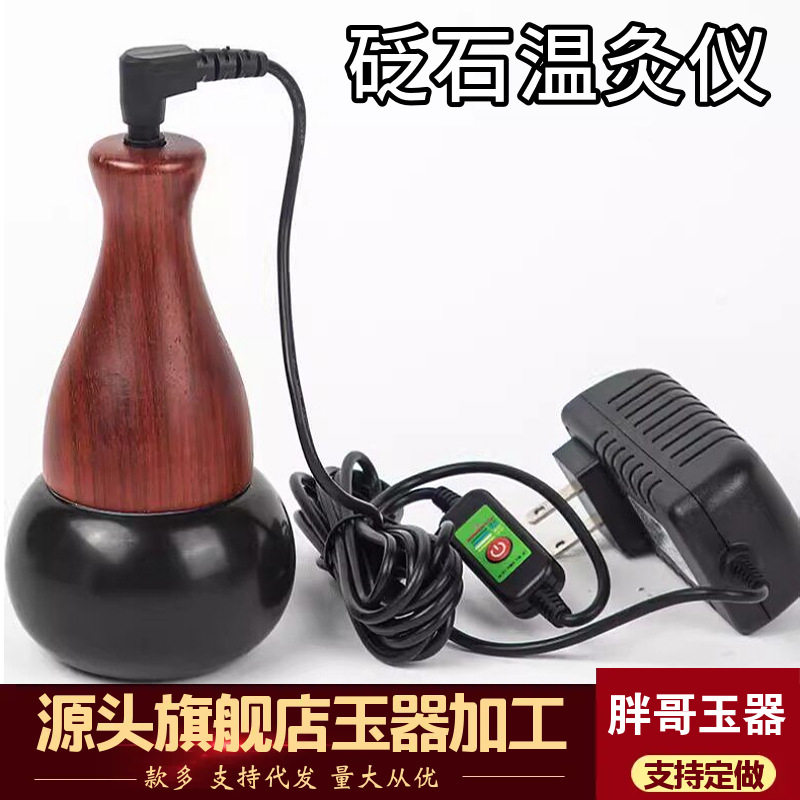 砭石温灸仪插电家用刮痧按摩仪阳罐电热太极球能量石热灸疏通经络