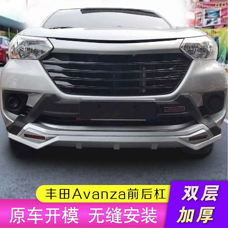 丰田avanza前后保险杠加装防护