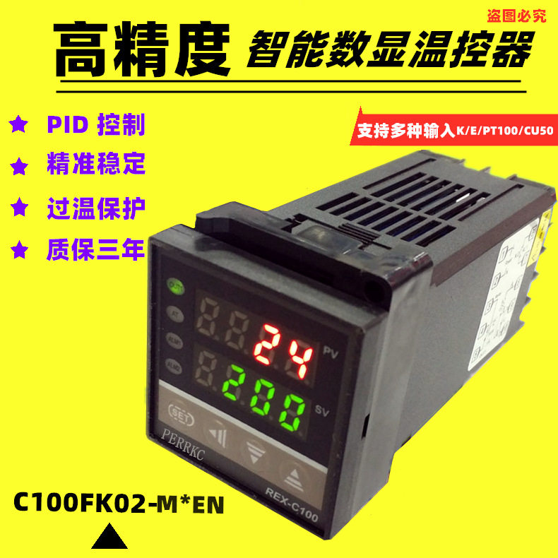 PERRKC温控器REX-C100温度控制器烤箱温控仪REX-C100FK02-M*EN
