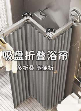 浴室浴帘折叠隐形免打孔卫生间洗澡防水隔断干湿分离淋浴挡水帘子
