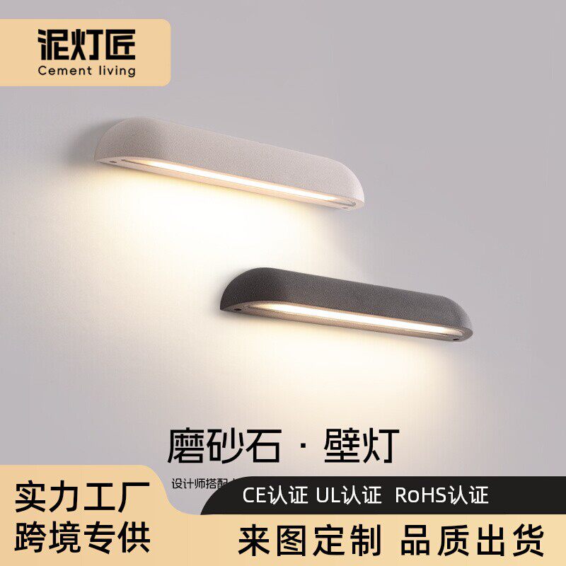 水泥壁灯户外防水民宿别墅花园庭院灯室外墙简约现代楼梯门前壁灯