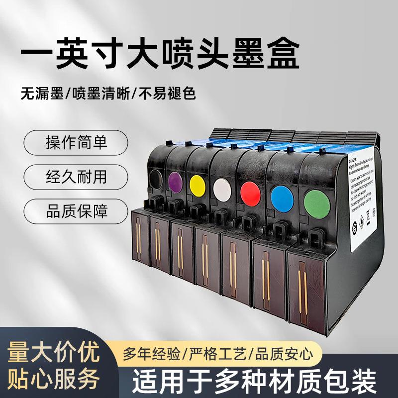 手动打码机2588生产日期防水高附着力智能手持喷码机通用快干墨盒