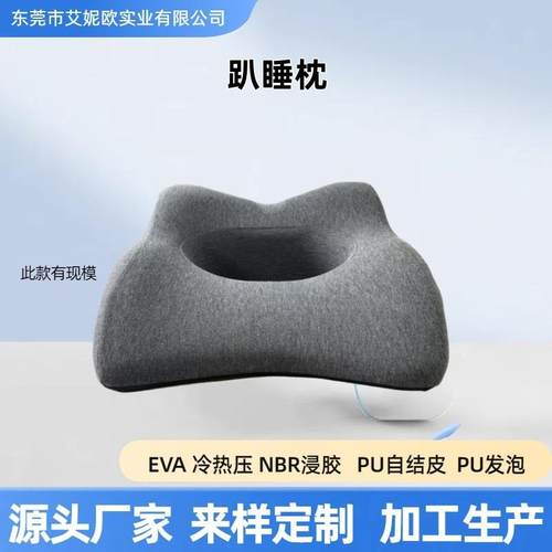 现货午睡趴趴枕记忆棉舒适柔软趴趴枕可枕头垫腿趴枕居家学生办公