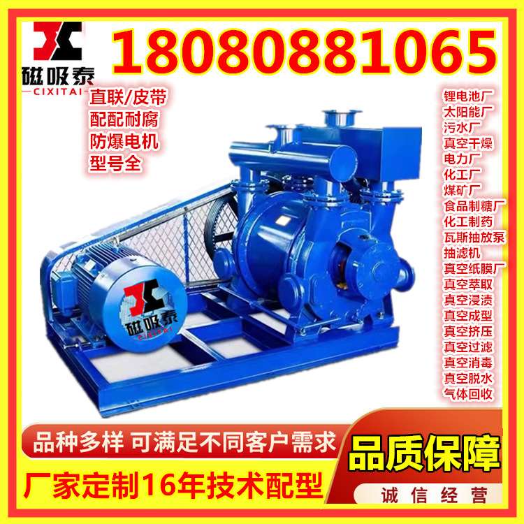 2BEA/1/3/C303水环式真空泵55KW水循环真空泵40M3/min液环真空泵