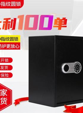 50ZD指纹圆锁保险柜企业公司用密码解锁防盗钱柜全钢材质保险箱
