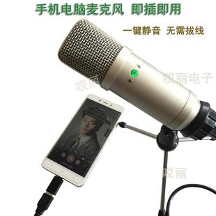 电容麦克风免驱即插即用 700升级版 750USB话筒内置USB声卡BM