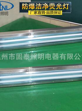 带蓄电池不锈钢防爆洁净LED荧光灯BHY-18*2J吸顶式