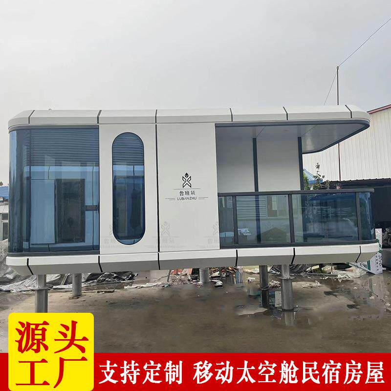 移动房屋太空仓民宿露营地网红创意集成小屋景区商铺别墅售货亭