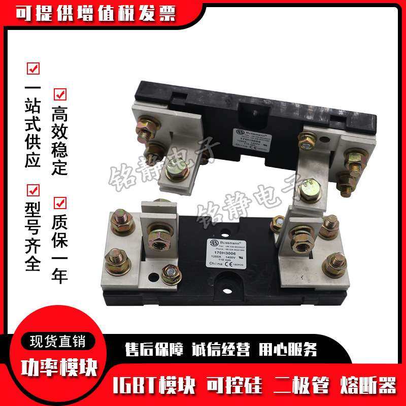 熔断器保险丝底座170H3006 170H1007 170H1013