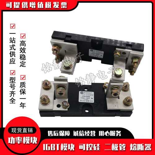 熔断器保险丝底座170H3006 170H1007 170H1013