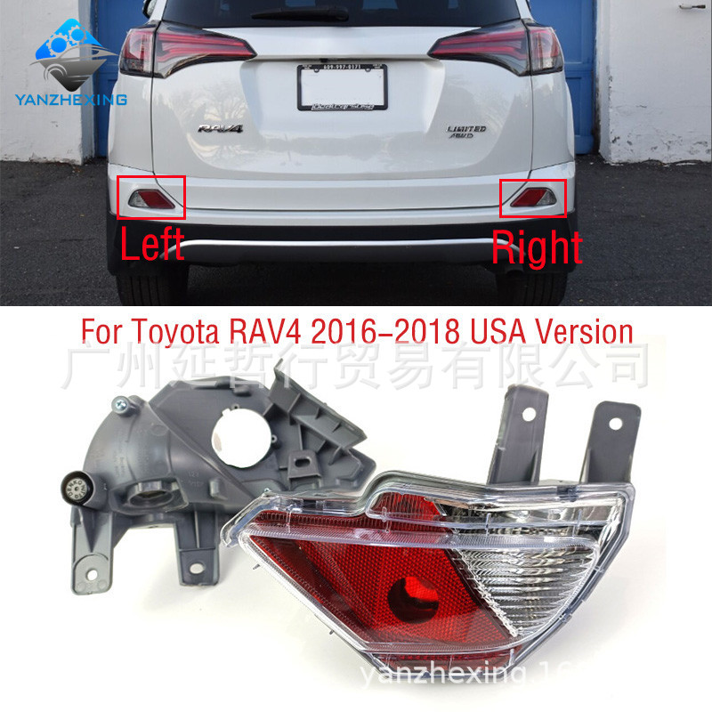 适用于丰田16-18款RAV4美版后杠灯后雾灯RAV-4后保险杠刹车灯雾灯