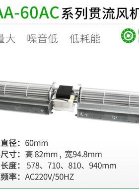 直销PAA60MMAC系列横流贯流盘管风幕风机风扇