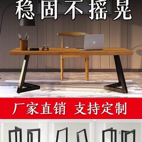 铁艺桌腿支架桌脚大板桌桌架金属脚架餐桌脚定制桌子腿桌腿支撑