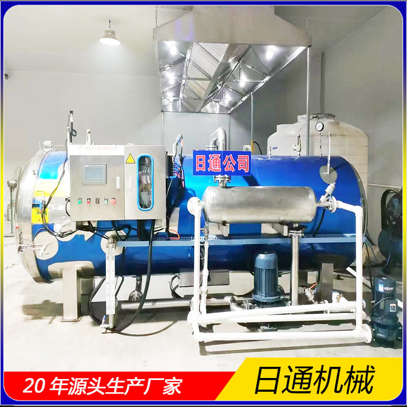 玻璃瓶专用全自动喷淋水浴杀菌锅