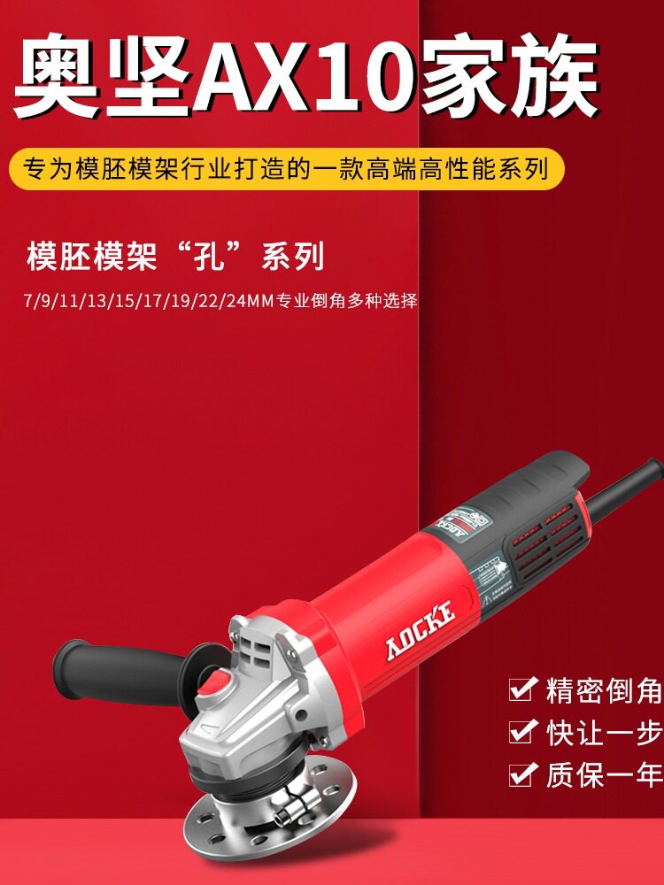 奥坚手持式倒角机CR角内外圆弧直曲线模具金属手提电动磨边机专用