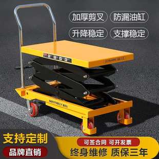 手动液压电动平台车平板小型移动工作台手推车剪叉式升降机
