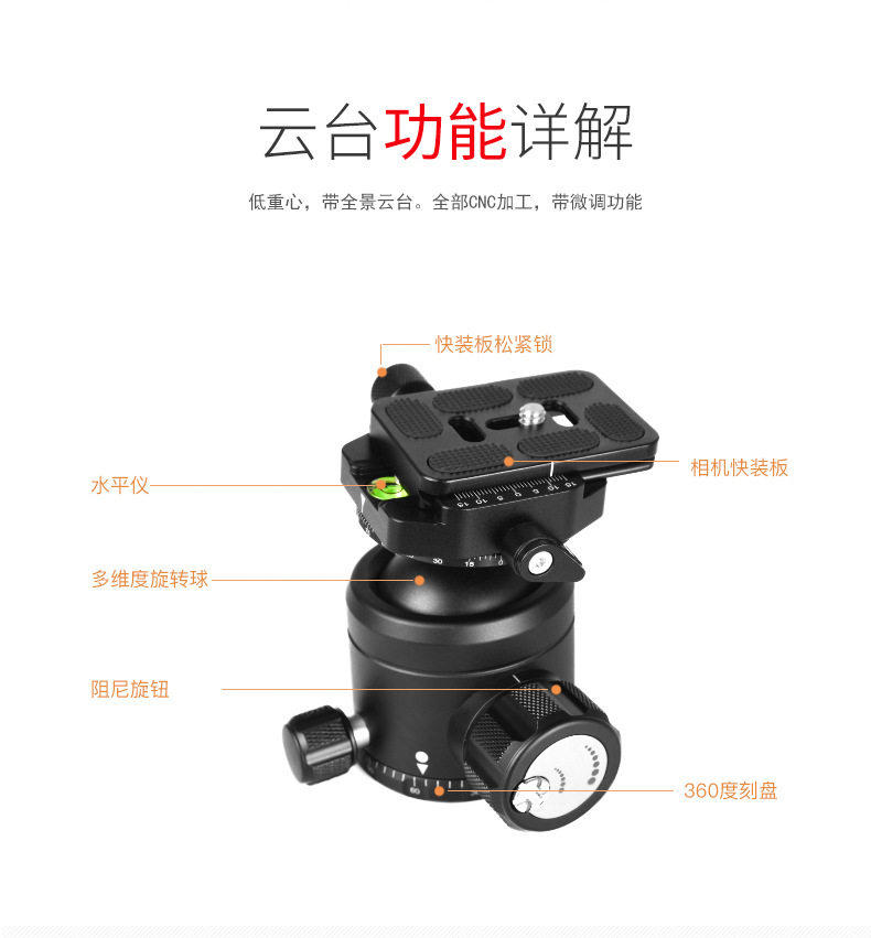 厂家直销迈途低重心阻尼云台NB52带微调功能 带全景夹座 锁紧力强