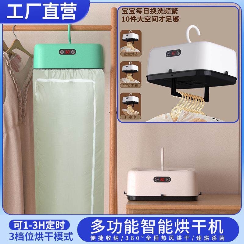 家用便携式小型干衣机出差宿舍可折叠免安装烘干机定时感应烘衣机
