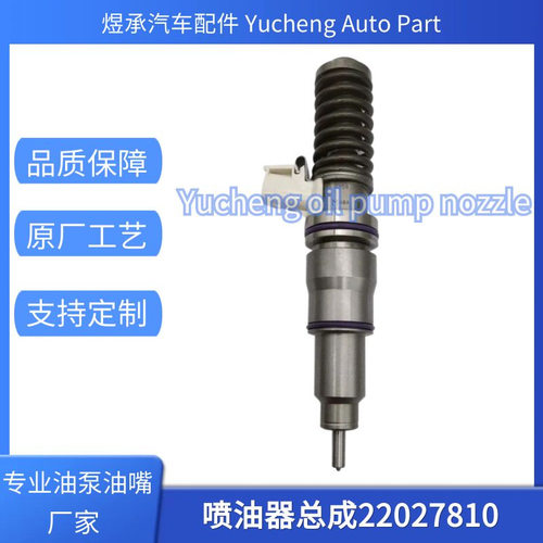 22027810喷油器总成适用于MD16发动机优质货源稳定耐用