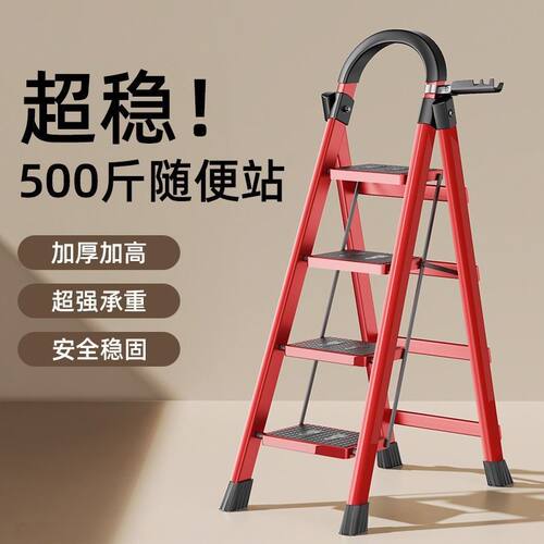 步步高升加厚折叠伸缩人字梯