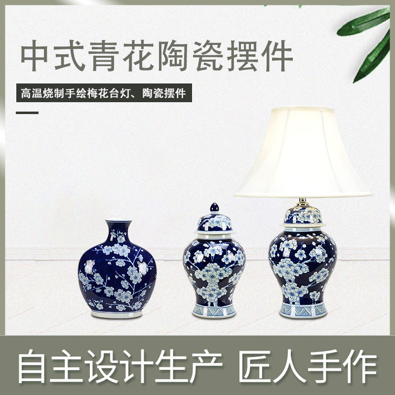 厂家供货 手绘梅花陶瓷台灯陶瓷摆件 书房茶室古典柜台装饰摆件