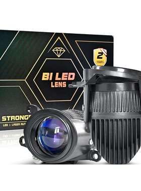 2寸双光透镜汽车LED雾灯透镜三色LED雾灯透镜超亮12V防水车灯