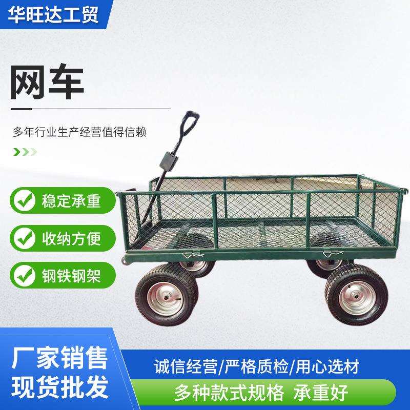 园林网车四轮拉货快递搬运车夜市摆摊平板拖车工具车网车