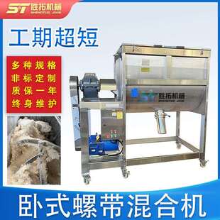 2立方卧式搅拌机PVC粉料搅拌机预混料混料机卧式加热双螺带混合机