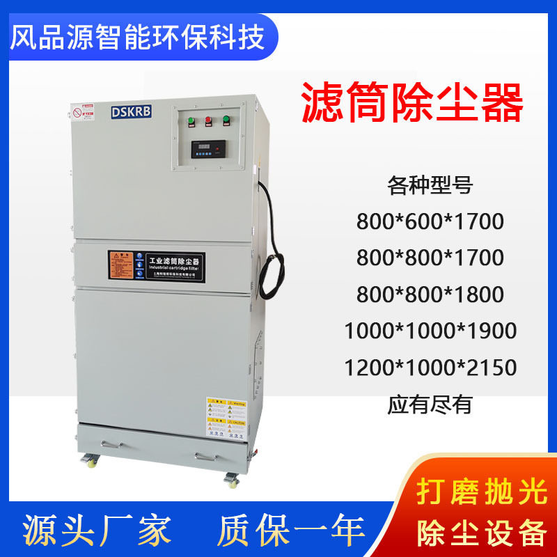 厂家直销除尘器滤筒集尘器