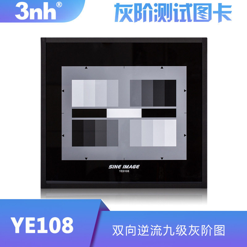 3nh 灰阶卡YE108双向逆流九级灰阶卡镜头饱和度测试卡chart灰度卡