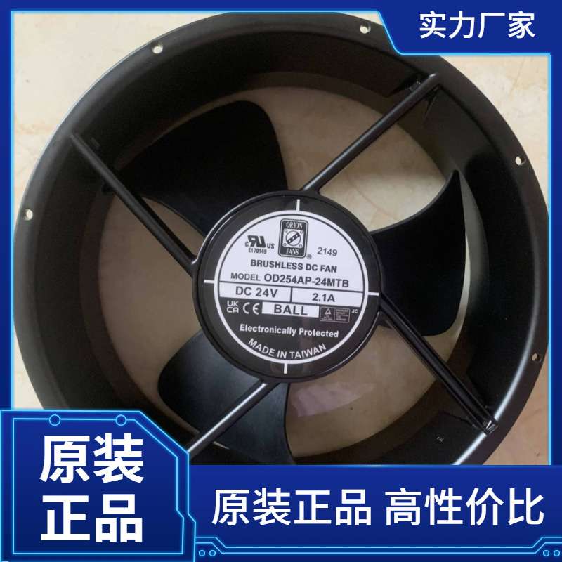 Orion Fans EC 风扇 OD8038-48HBXE10A
