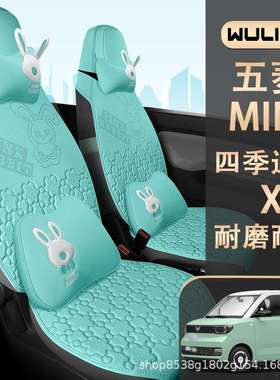 专用五菱宏光mini座套坐垫2022款宏光miniev汽车座椅套四季通用