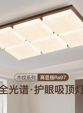 原木风系列新款客厅餐厅全光谱日式诧寂风大厅主灯奶油风灯饰