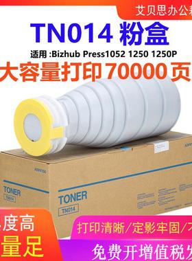 适用柯美TN014粉盒BizhubPress105212501250P复印机碳粉硒鼓