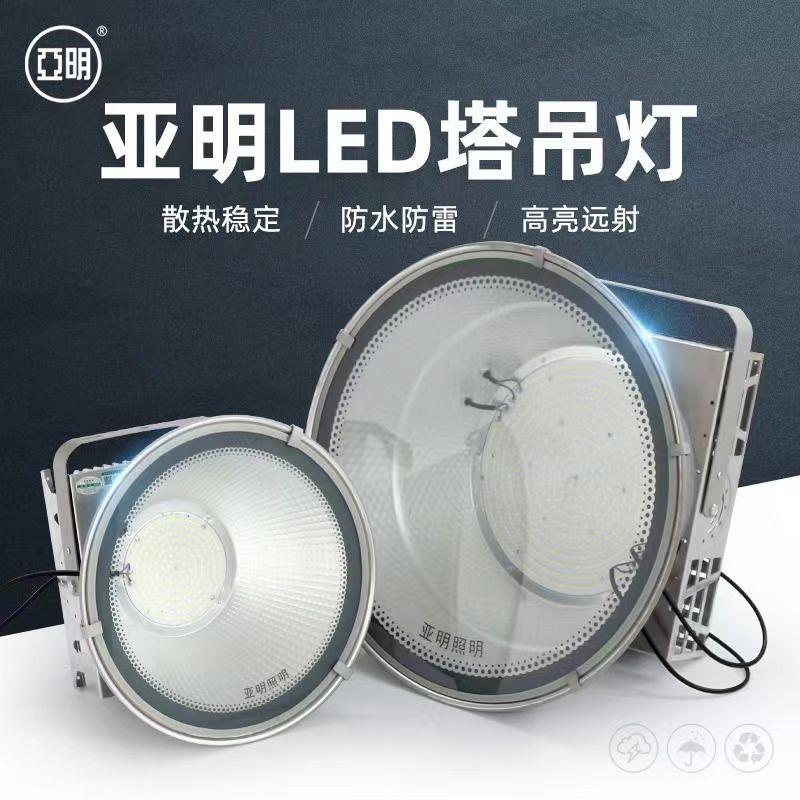 led塔吊灯1000瓦建筑工地照明户外防水探照灯大功率LED照明灯