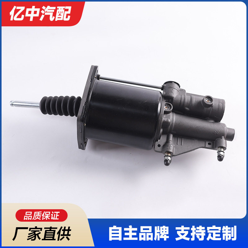 工厂批发 离合器助力器 离合总泵整体式重卡重汽卡车客车配件