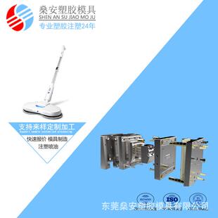 塑胶模具制作塑料电子设备外壳研发模具注塑拖把模具产品注塑