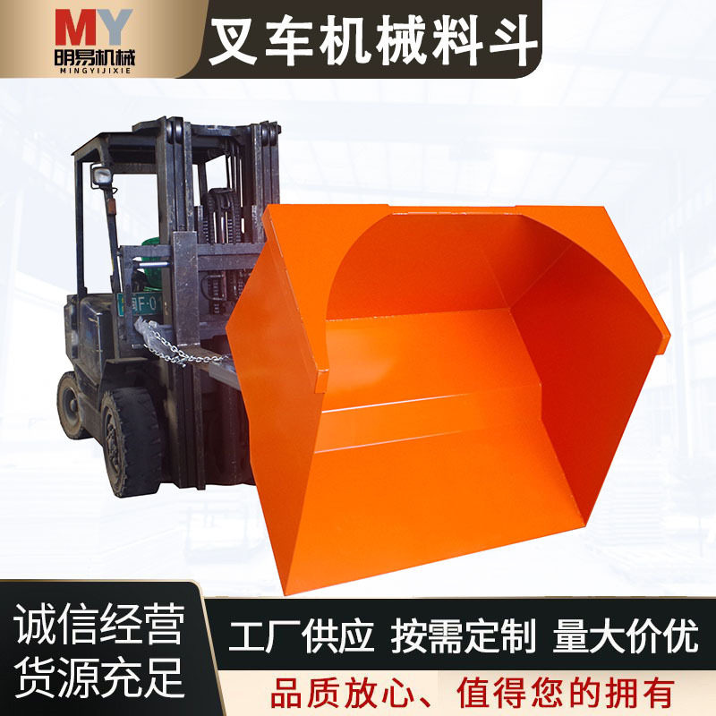 叉车机械铲斗自动倾翻物料倾翻斗簸箕废料铲斗自卸铲斗叉车属具
