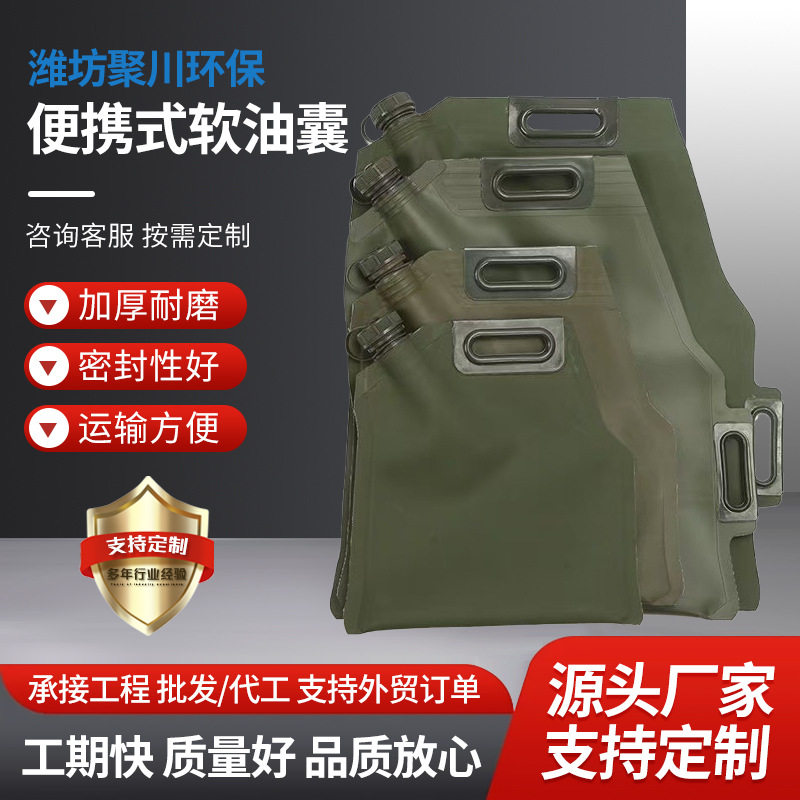 户外手提式便携折叠软油囊油桶旅游机车摩托越野备用软体汽油油囊