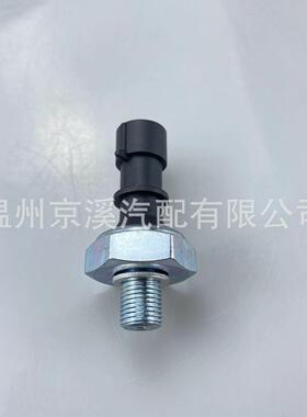 适用于Sea-Doo油压开关420856532420856533