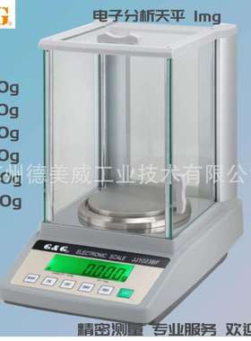 1mg双杰电子天平JJ223BFJJ323BFJJ523BFJJ623BFJJ1023BF