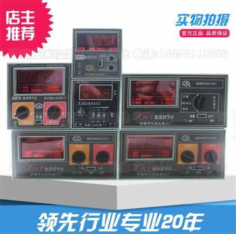 余姚市工业仪表二厂：工星牌XMT-101XMT-122数显调节仪温控仪数字
