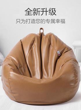小户型单人皮革懒人沙发创意无骨架豆袋制定客厅卧室办公室豆袋