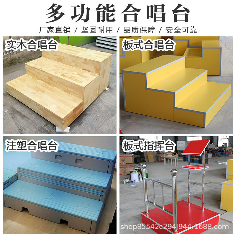 实木指挥台交响乐演出音乐大合唱指挥台阶三层可移动抽拉折叠伸缩