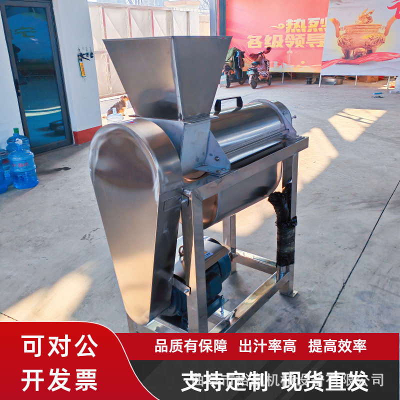 商用304不锈钢螺旋榨汁破碎机