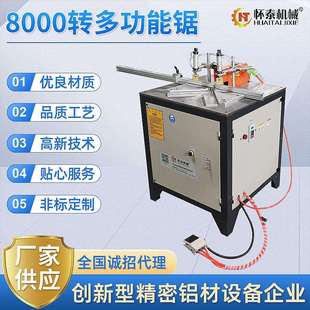 8000转多功能锯45度90度切角机晶钢门切割机多功能45度切角机
