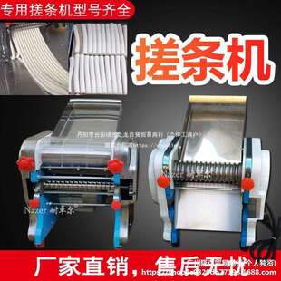 商用板面搓条机仿手工拉条子出条机芋圆麻花自动截断揉面一体机