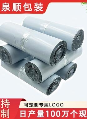 快递防水打包装发货塑料包装袋加厚物流打包发货快递袋子整袋